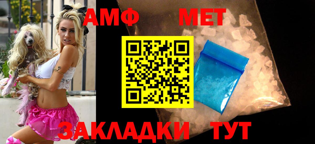АМФ 98%  Amphetamine  Рязань  Вход с VPN  АМФЕТАМИН 