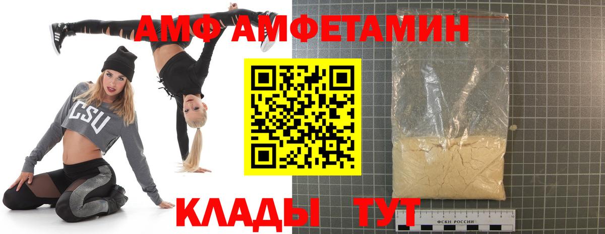 Amphetamine 97% Рязань