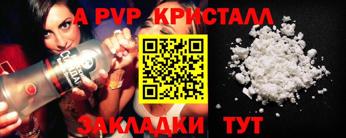 APVP VHQ  Alfa_PVP  Вход с VPN  Рязань  хочу   Альфа ПВП Crystall  А ПВП СК 