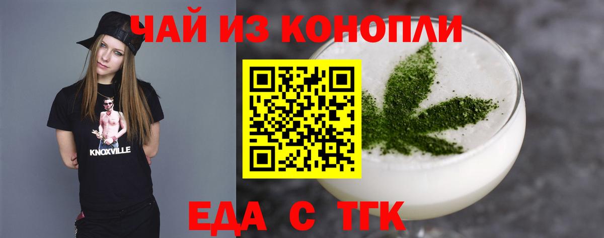Рязань  Еда ТГК марихуана  Вход с VPN 