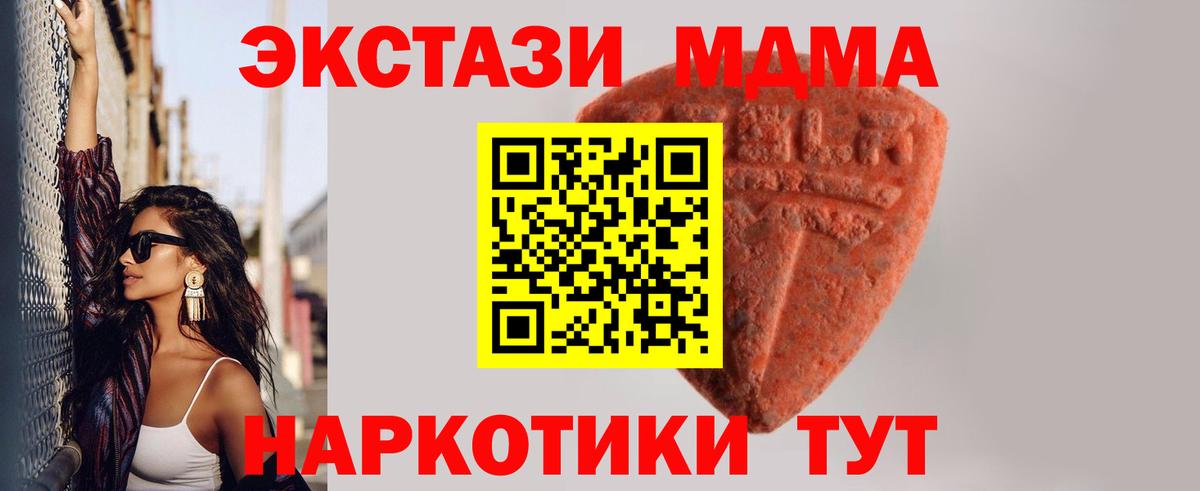 ЭКСТАЗИ 280мг Рязань