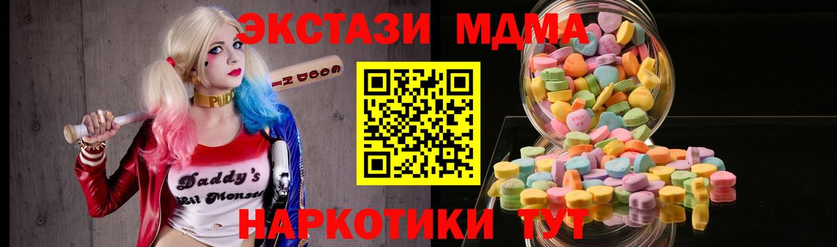 ЭКСТАЗИ таблы  Экстази MDMA  Вход с VPN  Рязань 