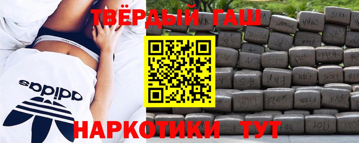 Гашиш индика сатива  Вход с VPN  Рязань 