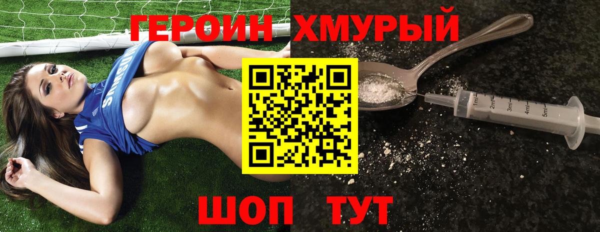 Героин Афган Рязань