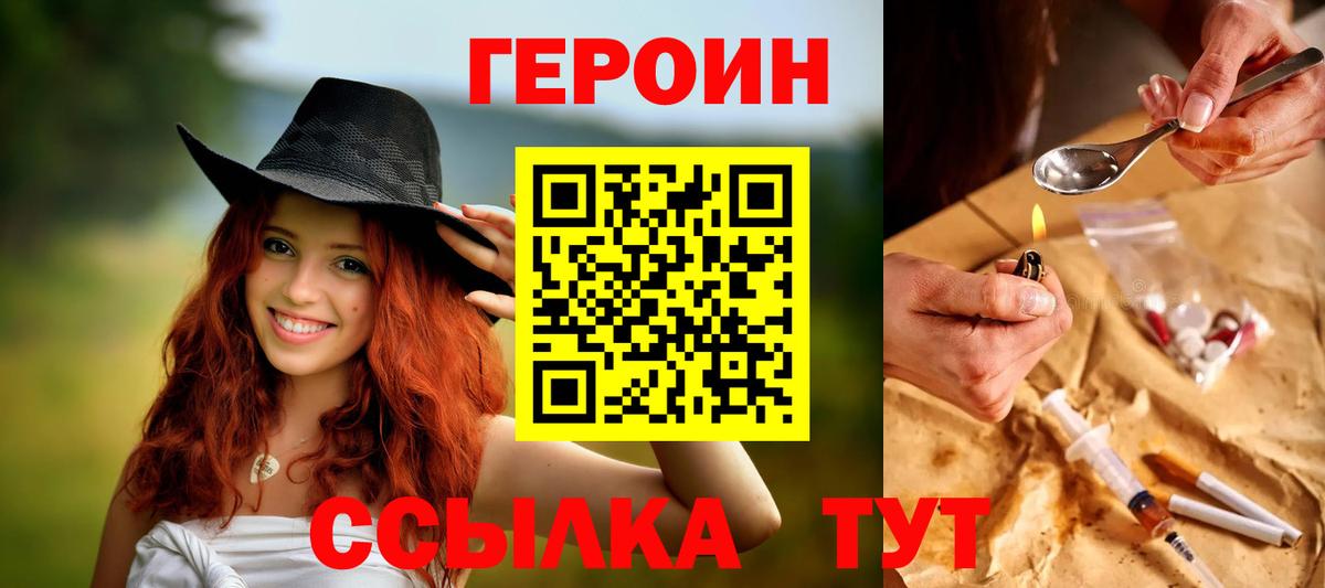 Рязань  ГЕРОИН гречка  Вход с VPN 
