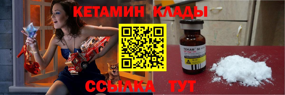 Рязань  КЕТАМИН ketamine  Кетамин ketamine  Вход с VPN 