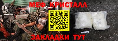 кристаллы Рузаевка