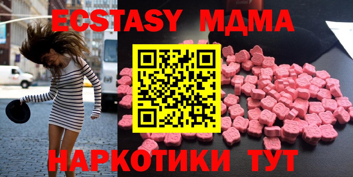 Рязань  MDMA кристаллы  МДМА кристаллы  Вход с VPN 