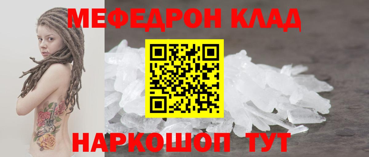 Мефедрон  Вход с VPN  Мефедрон mephedrone  Рязань  Мефедрон VHQ 