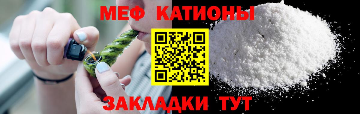 Меф мяу мяу  Рязань