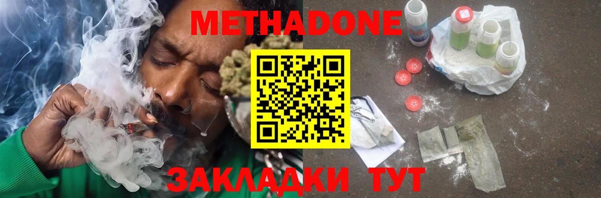 Рязань  Метадон VHQ  Вход с VPN 