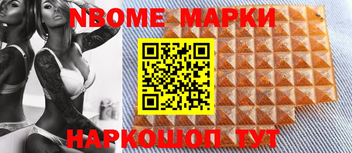что такое   Наркотические марки 1500мкг  Вход с VPN  Рязань 