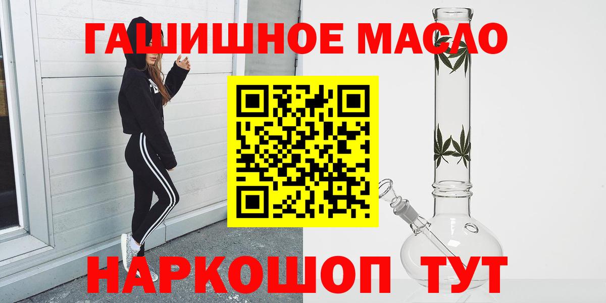Дистиллят ТГК концентрат  Вход с VPN  гидра ссылки  Рязань 