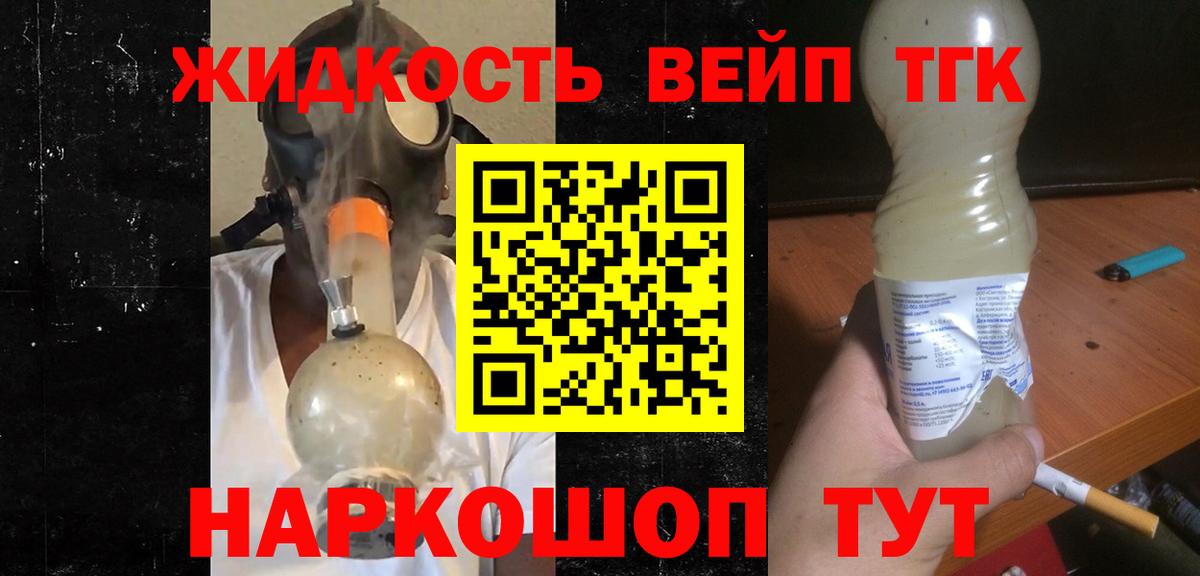 ТГК вейп Рязань